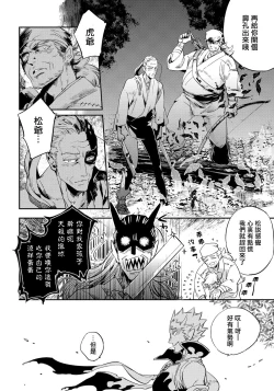 Page 47 of Saru to Momo | 猴与桃 Ch. 1-3