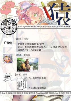 Page 72 of Saru to Momo | 猴与桃 Ch. 1-3