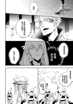 Page 92 of Saru to Momo | 猴与桃 Ch. 1-3