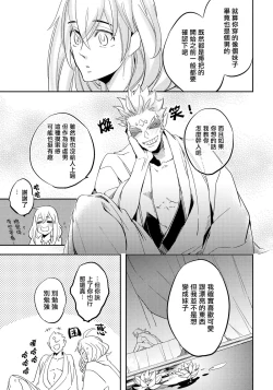 Page 95 of Saru to Momo | 猴与桃 Ch. 1-3