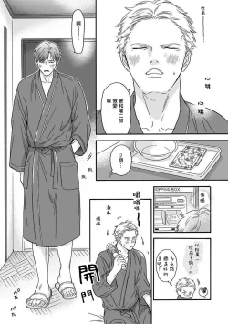 Page 13 of Mesuiki x Ureoji BL | 干性高潮×成熟大叔BL