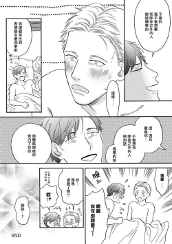 Page 27 of Mesuiki x Ureoji BL | 干性高潮×成熟大叔BL