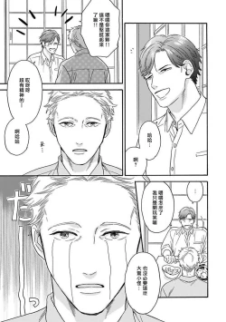 Page 6 of Mesuiki x Ureoji BL | 干性高潮×成熟大叔BL