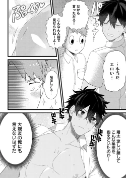 Page 10 of Daishinyuu no Chikubi ga Eroi 1