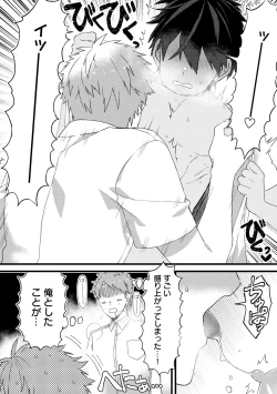 Page 17 of Daishinyuu no Chikubi ga Eroi 1