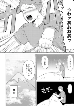Page 27 of Daishinyuu no Chikubi ga Eroi 1