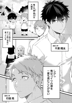 Page 4 of Daishinyuu no Chikubi ga Eroi 1