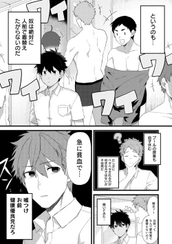 Page 5 of Daishinyuu no Chikubi ga Eroi 1