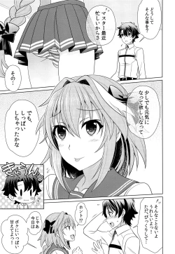 Page 4 of Boku ni Amaete yo Master!