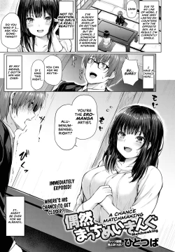 Page 1 of Guuzen Matchmaking | A Chance Matchmaking