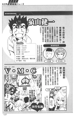 Page 130 of To LOVE-Ru Darkness: Rakuen Keikaku Guide Book Trouble Mania