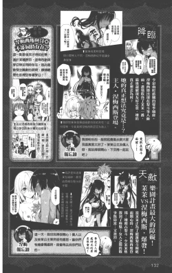 Page 135 of To LOVE-Ru Darkness: Rakuen Keikaku Guide Book Trouble Mania