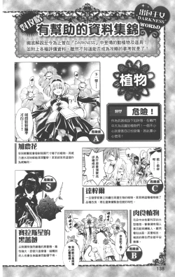 Page 141 of To LOVE-Ru Darkness: Rakuen Keikaku Guide Book Trouble Mania