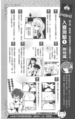 Page 73 of To LOVE-Ru Darkness: Rakuen Keikaku Guide Book Trouble Mania