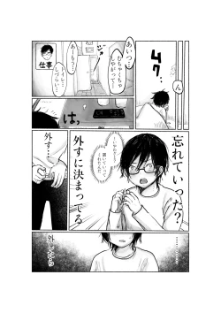 Page 17 of Yandere Kareshi ga Ikasete Kurenai