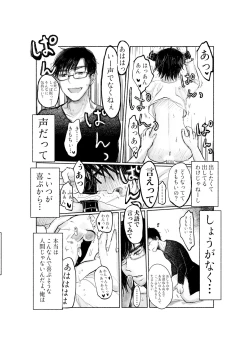 Page 29 of Yandere Kareshi ga Ikasete Kurenai