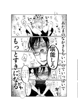 Page 36 of Yandere Kareshi ga Ikasete Kurenai