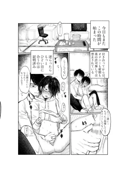 Page 5 of Yandere Kareshi ga Ikasete Kurenai