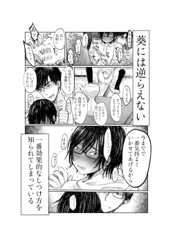 Page 6 of Yandere Kareshi ga Ikasete Kurenai