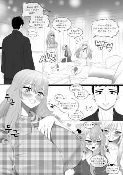 Page 25 of その着せ替え人形はセックスをする
