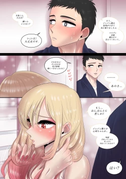 Page 33 of その着せ替え人形はセックスをする