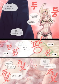 Page 6 of その着せ替え人形はセックスをする