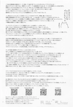 Page 37 of Shitsurakuen Moment - Paradise won't last forever. | Paradise lost moment