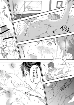 Page 13 of Riiman no Kyokon ni Zokon! Zetsurin Mesu Ochiru Danshi to otameshi Ecchi