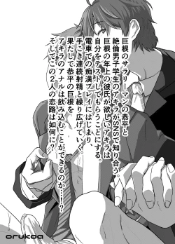 Page 3 of Riiman no Kyokon ni Zokon! Zetsurin Mesu Ochiru Danshi to otameshi Ecchi