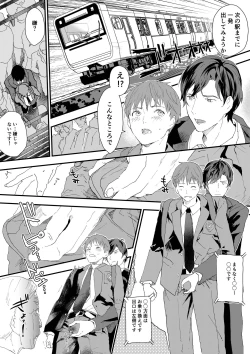 Page 6 of Riiman no Kyokon ni Zokon! Zetsurin Mesu Ochiru Danshi to otameshi Ecchi