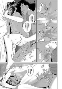 Page 19 of Triangle Sex