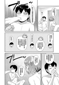 Page 4 of Triangle Sex