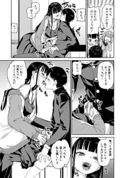 Page 103 of Tousaku Saimin Jikken - Nakadashi Oshioki Bukatsudou