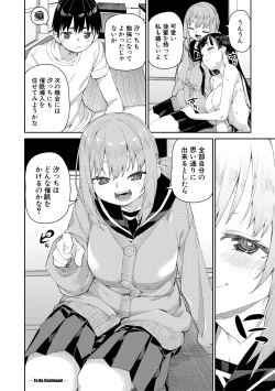 Page 118 of Tousaku Saimin Jikken - Nakadashi Oshioki Bukatsudou