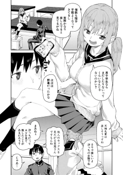 Page 127 of Tousaku Saimin Jikken - Nakadashi Oshioki Bukatsudou