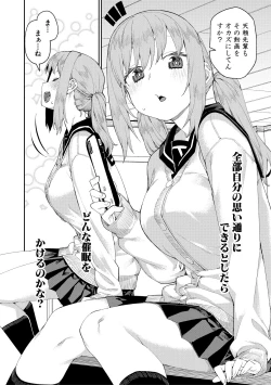 Page 128 of Tousaku Saimin Jikken - Nakadashi Oshioki Bukatsudou