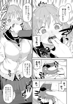 Page 142 of Tousaku Saimin Jikken - Nakadashi Oshioki Bukatsudou