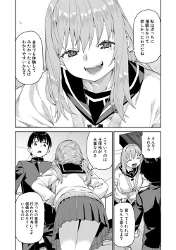 Page 166 of Tousaku Saimin Jikken - Nakadashi Oshioki Bukatsudou