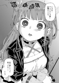 Page 174 of Tousaku Saimin Jikken - Nakadashi Oshioki Bukatsudou