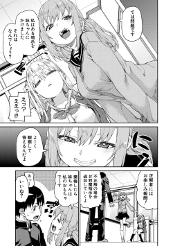 Page 47 of Tousaku Saimin Jikken - Nakadashi Oshioki Bukatsudou