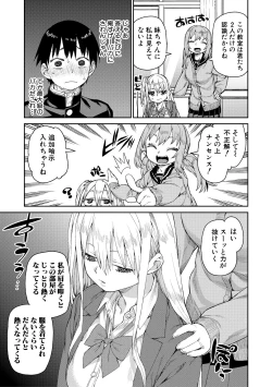 Page 49 of Tousaku Saimin Jikken - Nakadashi Oshioki Bukatsudou