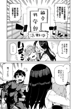 Page 7 of Tousaku Saimin Jikken - Nakadashi Oshioki Bukatsudou