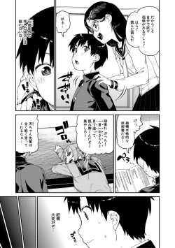 Page 9 of Tousaku Saimin Jikken - Nakadashi Oshioki Bukatsudou