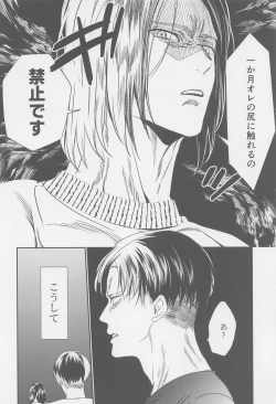 Page 11 of Ore no Oshiri wa, Moshikashitara Ookii no kamo Shirenai