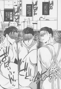 Page 12 of Ore no Oshiri wa, Moshikashitara Ookii no kamo Shirenai