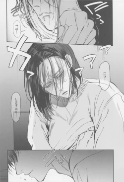 Page 15 of Ore no Oshiri wa, Moshikashitara Ookii no kamo Shirenai