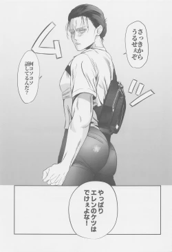 Page 56 of Ore no Oshiri wa, Moshikashitara Ookii no kamo Shirenai