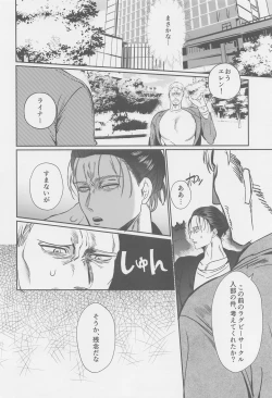 Page 5 of Ore no Oshiri wa, Moshikashitara Ookii no kamo Shirenai