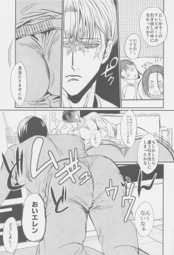 Page 8 of Ore no Oshiri wa, Moshikashitara Ookii no kamo Shirenai