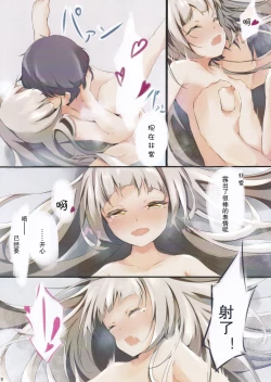 Page 11 of Suki? Suki!